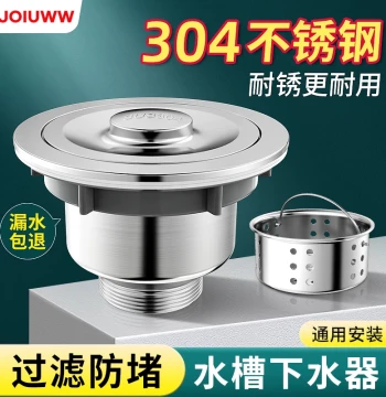 Kitchen Sink Stainless Steel Drainage Device, Dishwashing Pool Drain Pipe Set, Leak Plug, Drainage Accessories 110