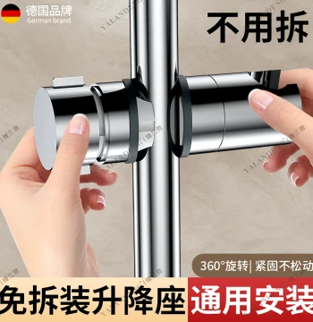 Height-Adjustable Rod Shower Middle Fork Stand No-Drill Shower Rod Sprayer Accessory Bathroom Movable Fixed Artifact Base