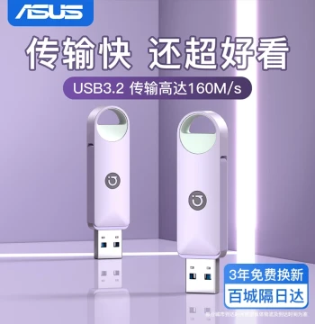 Asus High-Aesthetic USB Flash Drive - High Capacity Dual-Use for Phone & Computer, Cute Design for Girls, Genuine Product from Official Flagship Store