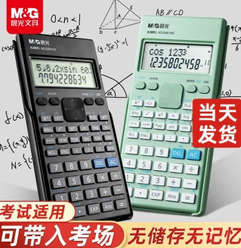 M&G Scientific Calculator for Exams, CPA, Certified Public Accountant, First & Second Class Constructor, College Students, Multi-Function Function Computer, Primary & Middle School Grade 4 Accounting, Financial Management, Economics, Graduate Entrance Exa