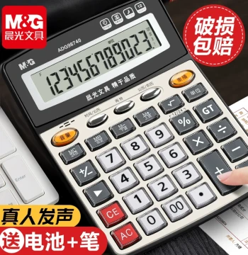 M&G Voice-Enabled Calculator for Business and Office Use, Large Keypad and Screen, Cute Design with Real Human Voice for Finance, Students, and Accounting, Portable Music Model