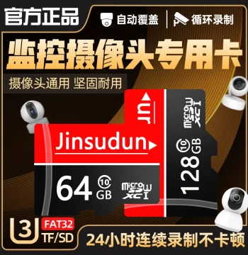 Home Security Camera Dedicated Memory Card, 128GB High-Speed Storage, 64GB TF Card FAT32 Format SD Card Storage