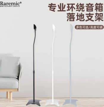 Professional Surround Sound Speaker Stand - Floor Standing Rack for Home Theater & HIFI Audio Support