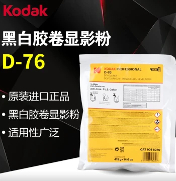 Kodak D76 Developer Powder, Developing Solution, Chemicals for Darkroom, Black and White Film Roll Processing Tank