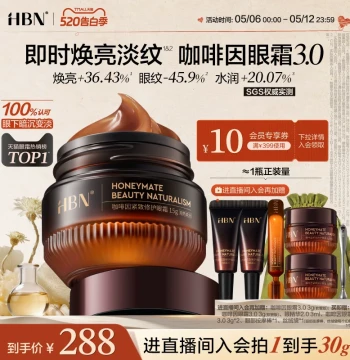 [520 Gift] HBN Caffeine Eye Cream 3.0 Reduces Fine Lines, Brightens Eye Area, Anti-Wrinkle, Firming, Lifting, Moisturizing