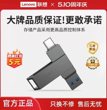 Lenovo Ecosystem Brand Yizhe Type-C Dual Interface USB Flash Drive, High-Speed 32/64/128GB for Computer and Mobile Phones