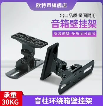 Outsound Universal Speaker Stand Bookshelf Wall-Mount Center Surround Sound Rack Starry Sky Ceiling Mount Wall Bracket