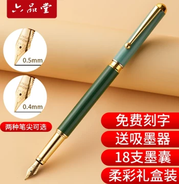 Liupintang Morandi Fountain Pen for Students & Adults, Premium Business Gift Box with Custom Engraving, Includes Ink Refills for Elementary Kids