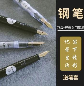 Japan Imported Pilot Classic FP-78G/78G+ Student Fountain Pen for Calligraphy Practice, Authentic Adult Use