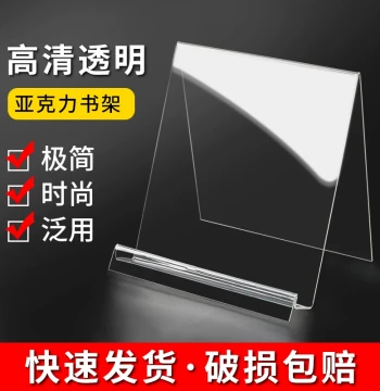 Acrylic Bookshelf and Book Stand, Thickened Transparent Book Support for Bookstores, Desktop Display Racks for Exhibitions and Live Streaming, A4 Divider Sets, Creative Library Desk Organizer, A5 Sloped Custom Options