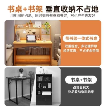 Desk Scholar Home Study Writing Desk 604 Initial Room Computer Bedroom Desk Desktop High School Student Bookshelf Book Cabinet Integrated