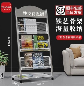 Ubili Metal Newspaper Rack, Mobile Display Stand for Libraries, Hospitals, Banks, Schools, Customizable for Magazines & Brochures