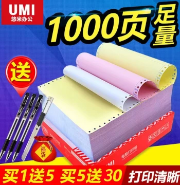 UMI Computer Print Paper - Triple, Double, Quadruple, Quintuple, and Binary Split Forms; 241 Continuous Invoice Lists, 3-Part Dot Matrix Printer Paper for Warehouse Delivery Tickets, Wholesale Single-Part Sheets