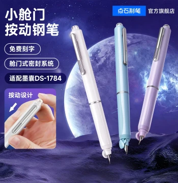 [Free Engraving] Dianshi Retractable Fountain Pen for Adults & Students (Grade 3+) - Small Cartridge Design, Replaceable Ink Cartridges, Hard Pen Calligraphy, EF Nib, Direct Liquid Flow, Teacher Model 784