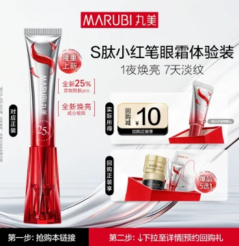 Marubi S-Peptide Little Red Pen Eye Cream 5g - Dark Circle & Fine Line Reduction, Lifting & Firming - ms