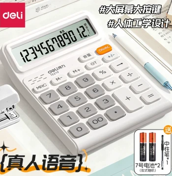 Deli Calculator with Real Voice Announcement for Office, Accounting, and Students, Large Screen, Big Buttons, Wide Display, Multi-Function Portable Commercial Dual Battery High-Aesthetic Calculator