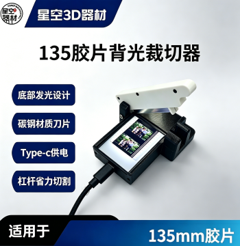 135 Film Cutter with Backlight, Precision Trimming Tool for 135 Roll Film Strips, Shearing and Viewing Device for Negatives