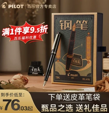 [Free Engraving] Japan PILOT 78G Fountain Pen Limited Gift Set: 78G + Student Practice Refillable Cartridges, Premium Ink Pen for Adults, Official Flagship Store
