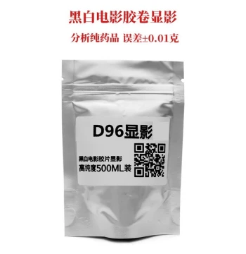 D96 Black and White Movie Film Developer Powder, Analytical Pure Grade, for 5222 Film Darkroom Processing