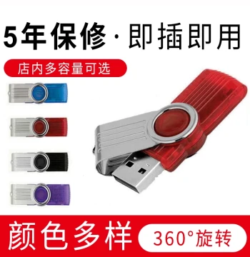 Metal Rotating USB Flash Drive for Bidding, 32GB/64GB/1GB/2GB/4GB/8GB Mini Customizable Drive for Audio and Cars