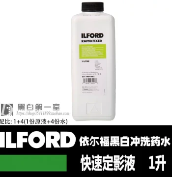 Black & White First Room - Ilford Rapid Fixer Concentrate for Black & White Film Developing