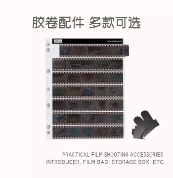 Acid-Free Negative Bag 135/120, Negative Storage Box, Film Roll Matian Anti-X-Ray Bag, Film Leader Retriever, Film Head Extractor