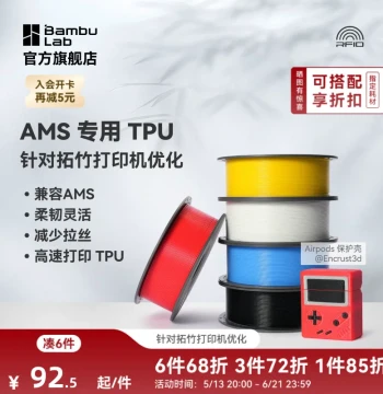 Bambu Lab TPU Filament for AMS, Compatible with Multi-Color High-Speed 3D Printing, Flexible, Tough, Impact Resistant, Reduced Stringing, RFID Smart Parameter Recognition