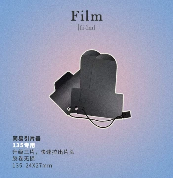 Life Stitched Densely 135 Film Leader Retriever, Film Extractor, Film Head Removal Device