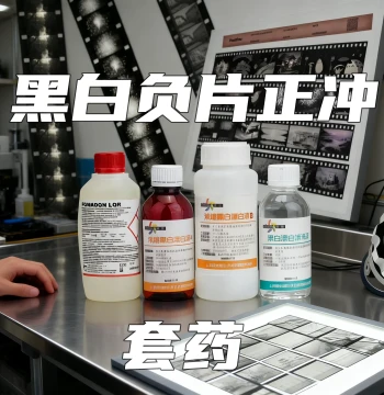 Black and White Reversal Processing Kit Fomadon LQR, Negative to Positive D67 D19, High Contrast Film Developer