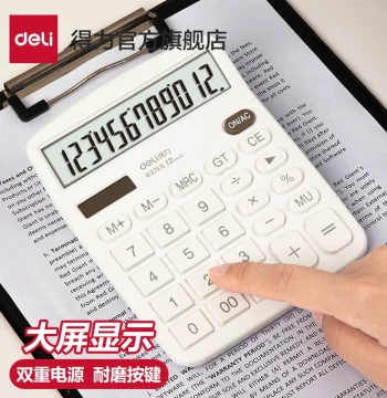 Deli 12-Digit Display Calculator, Silent Solar & Dual Power for Accounting, Office, Finance, Students, University, Portable Commercial Use, Requires No. 7 Batteries