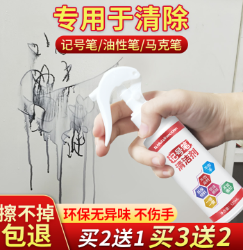 Permanent Marker Remover - Oil-Based Broad Tip, Watercolor, and Marker Eraser Cleaning Solution