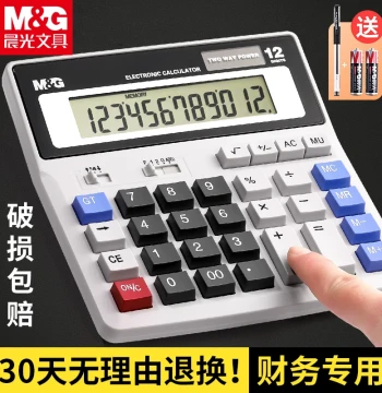 M&G Financial Calculator for Office, Large Voice-Enabled, Solar and Dual Power, Dedicated Accounting Calculator with Large Keys and Big Screen, Multifunctional, Official Authentic