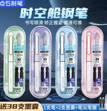 Dian Shi Time Capsule Fountain Pen, No-Splash Fine Nib, Dedicated for Primary and Middle School Calligraphy Practice, Ergonomic Hidden Nib Hard Pen, Suitable for Beginners, Replaceable Ink Cartridges, Erasable Color-Fading Ink, High Aesthetic Design