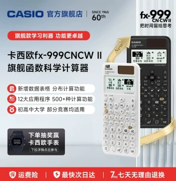 [Flagship Model] Casio fx-999CN CW Scientific Calculator for Functions, Accounting, Finance, Exams, College Students, and Graduate Entrance Tests
