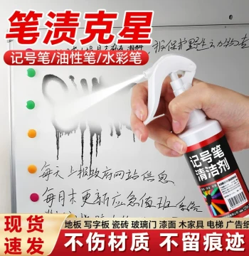 Marker Remover, Oil-Based Pen Big Tip Marker Eraser Eliminator Fluid, Cleaner Gadget, Detergent for Watercolor Pens
