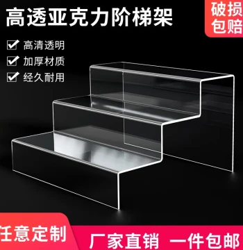 Acrylic Tiered Display Stand for Live Streaming - Transparent Storage for Figures, Blind Boxes, Pop Mart Collectibles, Cosmetics, Shoes; Custom Desktop Showcase
