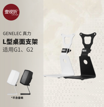 GENELEC L-Shaped Stand Compatible with G1, 8010, G2, 8020 Desktop Speaker Stand