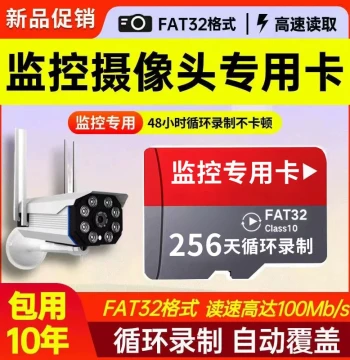 Surveillance Dedicated Memory Card Universal for Cameras Playback Dash Cam 128G High-Speed Storage Card