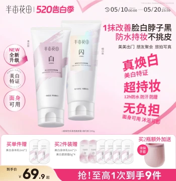 Little Dream Garden Body Tone-Up Cream for Full-Body Whitening, Waterproof and Sweatproof, Non-Staining for Face and Neck, Ideal for Students and Weddings