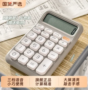 Calculator High-End Goddess Style Computer Office Mechanical Keys Cute College Student Children Student Accounting Finance Voice Multifunctional Commercial Silent Keyboard Large Screen Portable
