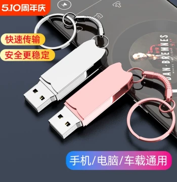 High-Speed USB Drive 128GB Large Capacity, Dual-Use for Mobile Phones and Computers, 64GB USB Drive for Men, Women, and Students, 16GB Car USB Drive, Affordable