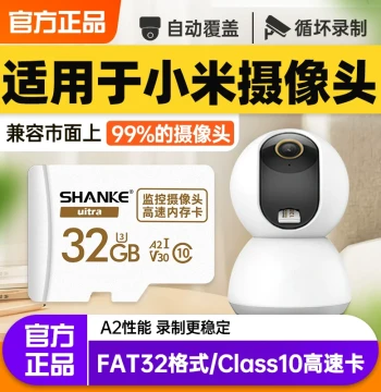 Flashisk SD Memory Card Compatible with Xiaomi Security Cameras, Dedicated 32GB Storage Card, TF Internal Memory Card for Home Use, Also Available in 64GB
