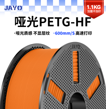 JAYO Matte PETG-HF Filament for Bambu Lab 3D Printers - High-Speed Printing with Frosted Texture, Compatible with Creality K2, P1, A1, X1, P2S, KuaiZao U1