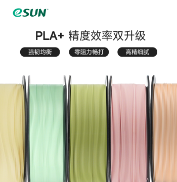 eSUN PLA+ High-Toughness 3D Printer Filament FDM Material 1KG 1.75/2.85mm for Creality, Bambu Lab, and Other Rapid 3D Printers