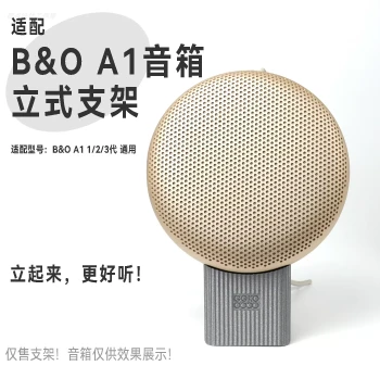 New Universal Vertical Stand Base Accessory for B&O A1 1st/2nd/3rd Generation Bluetooth Speakers