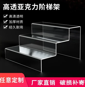Acrylic Tiered Display Stand: Trapezoidal Shelf for Pop Mart Figures, Shoes, HD Transparent Figurine & Blind Box Storage, Multi-Layer Counter Riser for Live Streaming, Customizable Thickened Design