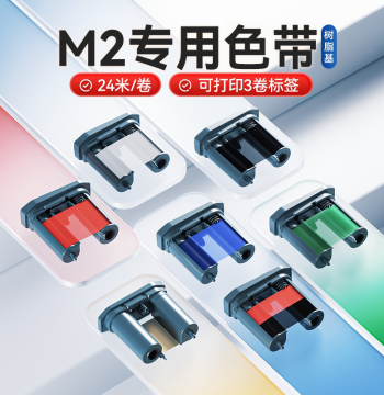Niimbot M2/M3 Thermal Transfer Label Printer Ribbon - Resin-Based Black Ribbon 50mm*24m for Label Paper