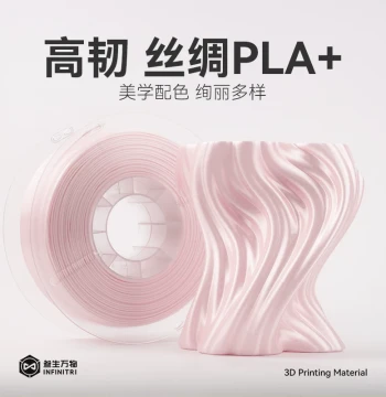 INFINITRI PLA+ Silk 3D Printing Filament 1.75mm PLA+ High Toughness 1kg Suitable for Creality Bambu Printers Good Texture High Gloss Pure and Rich Colors