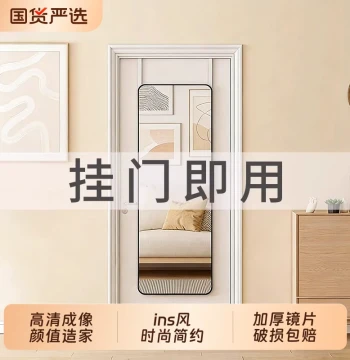 Full-Length Mirror for Door Hanging – Bedroom Home Use, Dressing Mirror for Students and Rentals, Wall-Mounted or Floor-Standing Glass Mirror