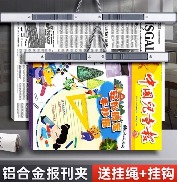 Aluminum Alloy Newspaper & Document Clip - For Students, Learning Newspapers, Exam Papers, Daily News, Architectural Blueprints, Maps, Office Bulletin Boards